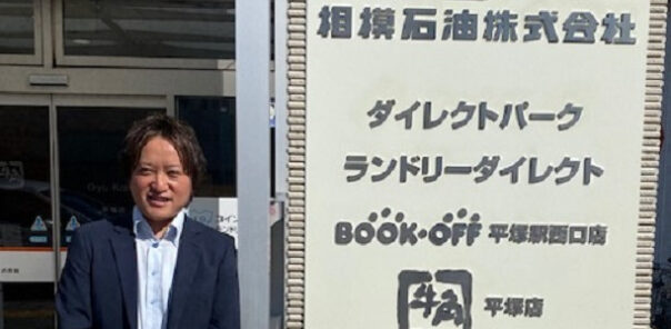 ［EV充電導入事例］ダイレクトパーク横浜元町中華街 / 平塚西口駐車場　（神奈川県）